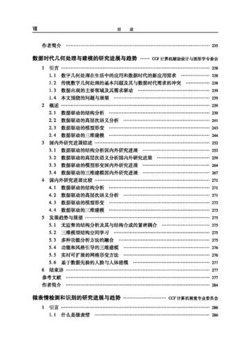 目录_页面_5 目录_页面_5